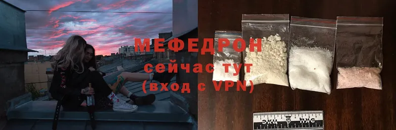 гидра зеркало  shop клад  Мефедрон mephedrone  Вятские Поляны 